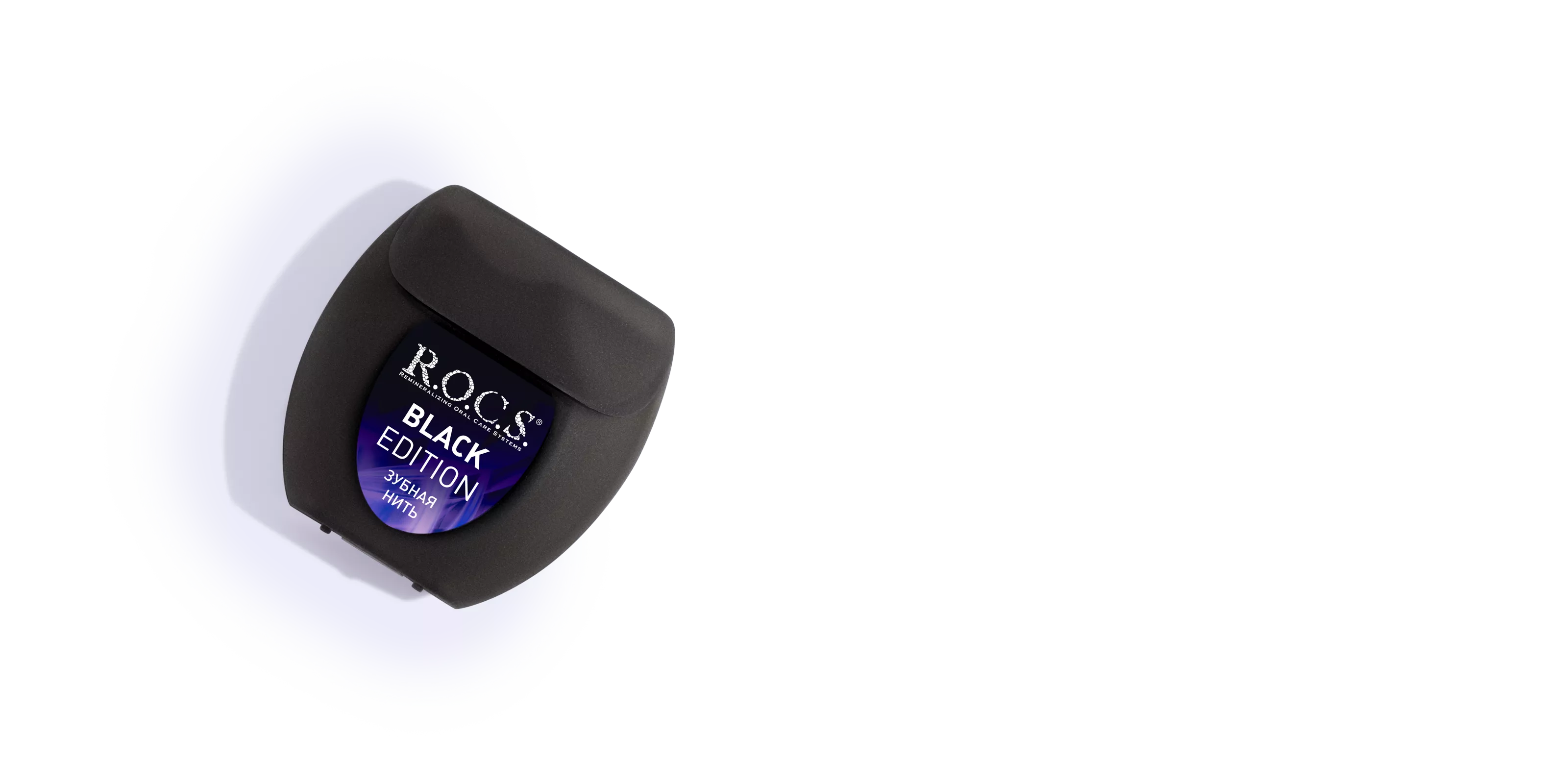 Зубная нить R.O.C.S. BLACK EDITION расширяющаяся, 40 м
