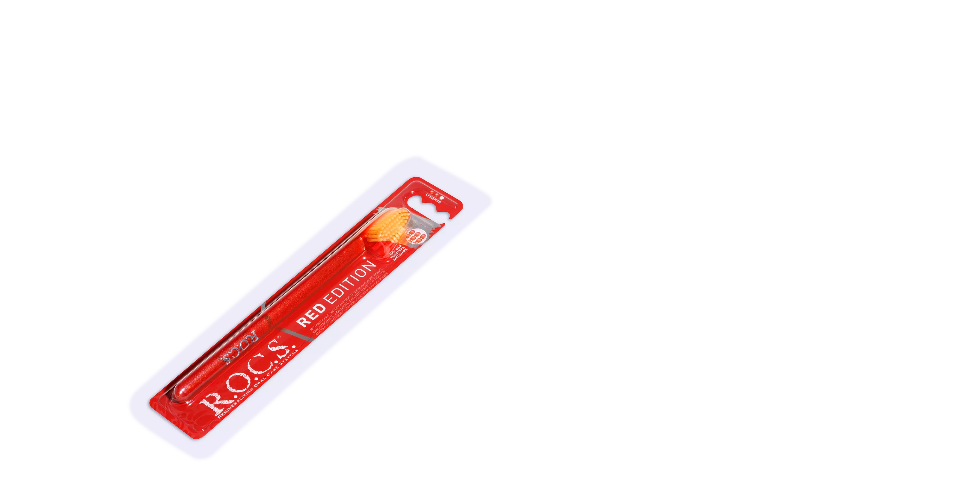 Зубная щетка R.O.C.S. RED Edition Classic
