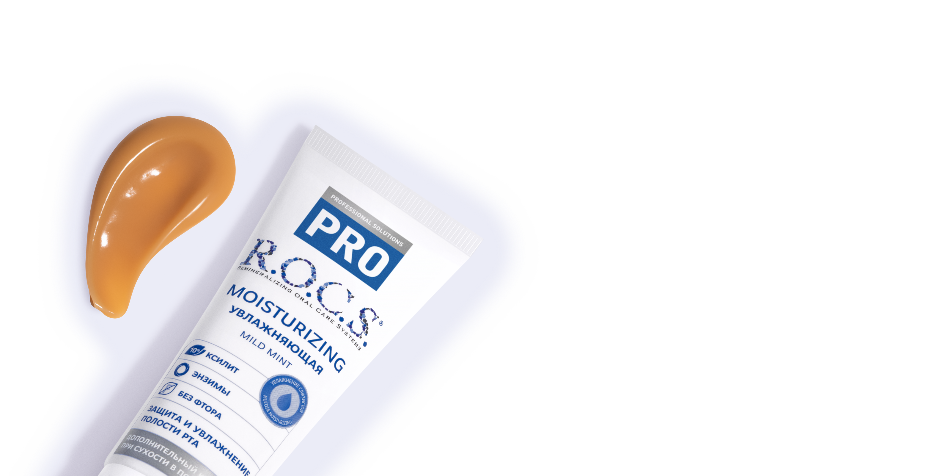 Зубная паста R.O.C.S. PRO Moisturizing Увлажняющая, 74 гр