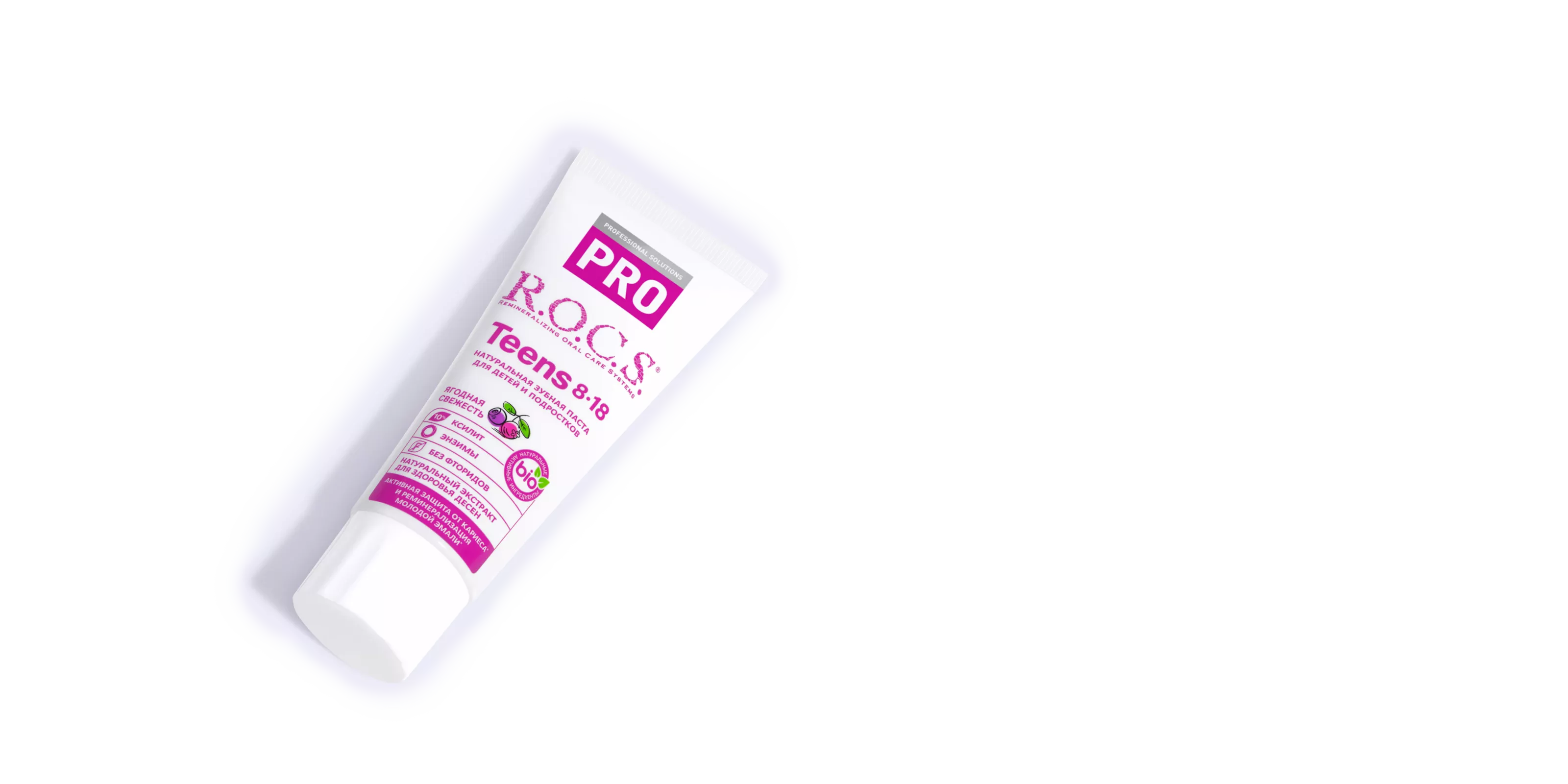 Зубная паста R.O.C.S. PRO Teens Ягодная свежесть, 74 гр