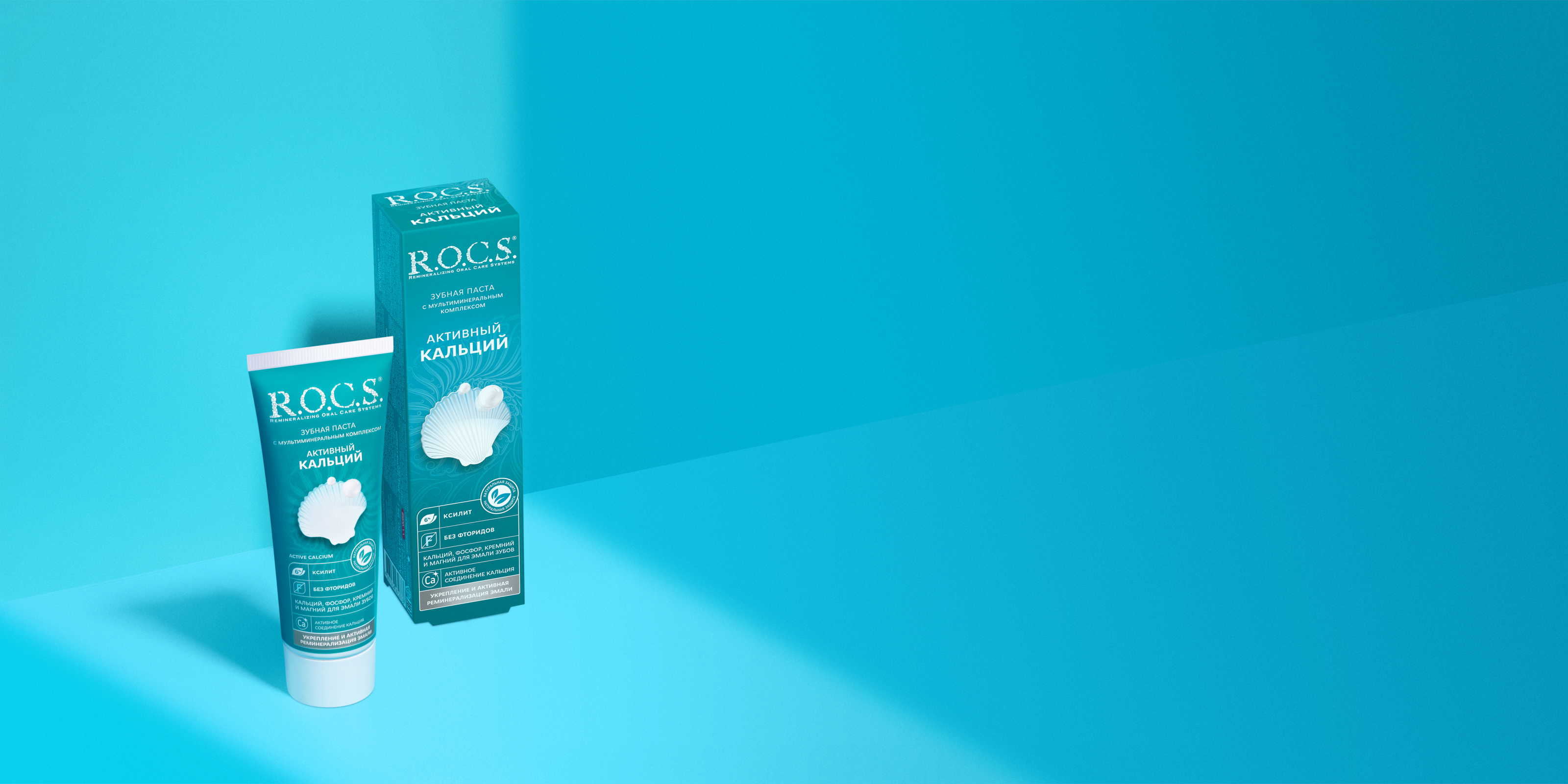 Зубная паста R.O.C.S. Активный Кальций, 94 гр