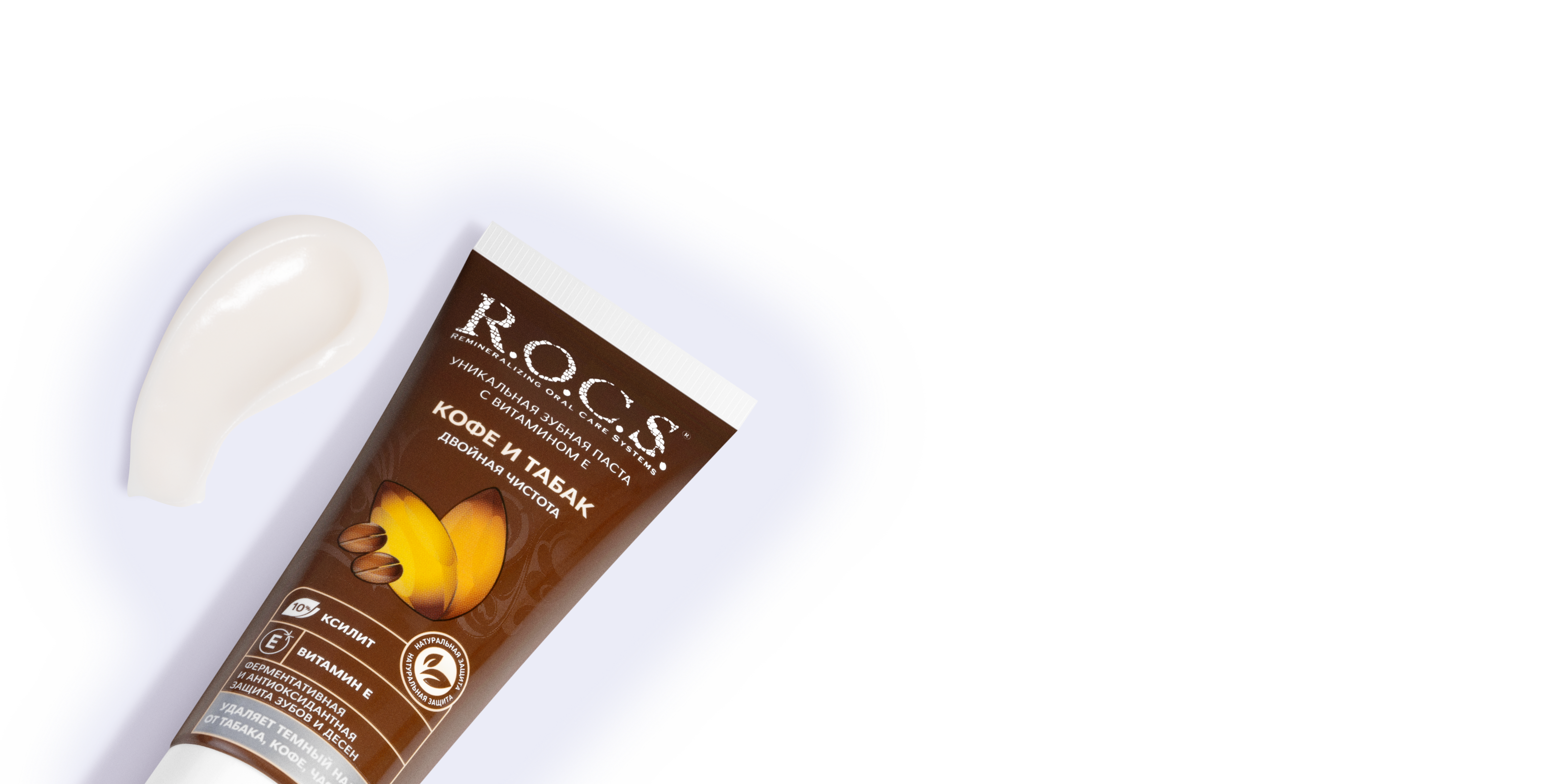 Зубная паста R.O.C.S. Кофе и Табак, 74 гр