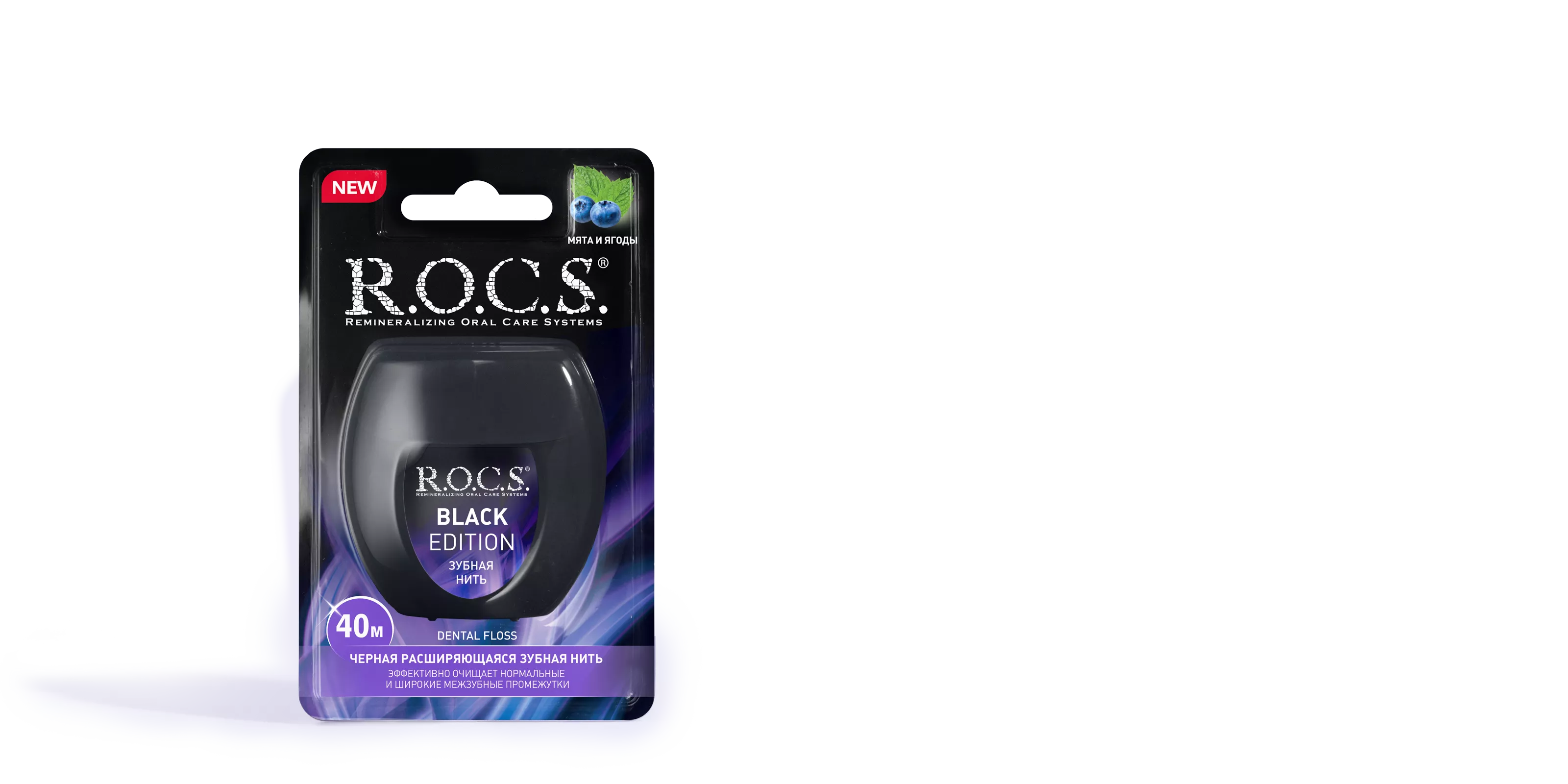 Зубная нить R.O.C.S. BLACK EDITION расширяющаяся, 40 м