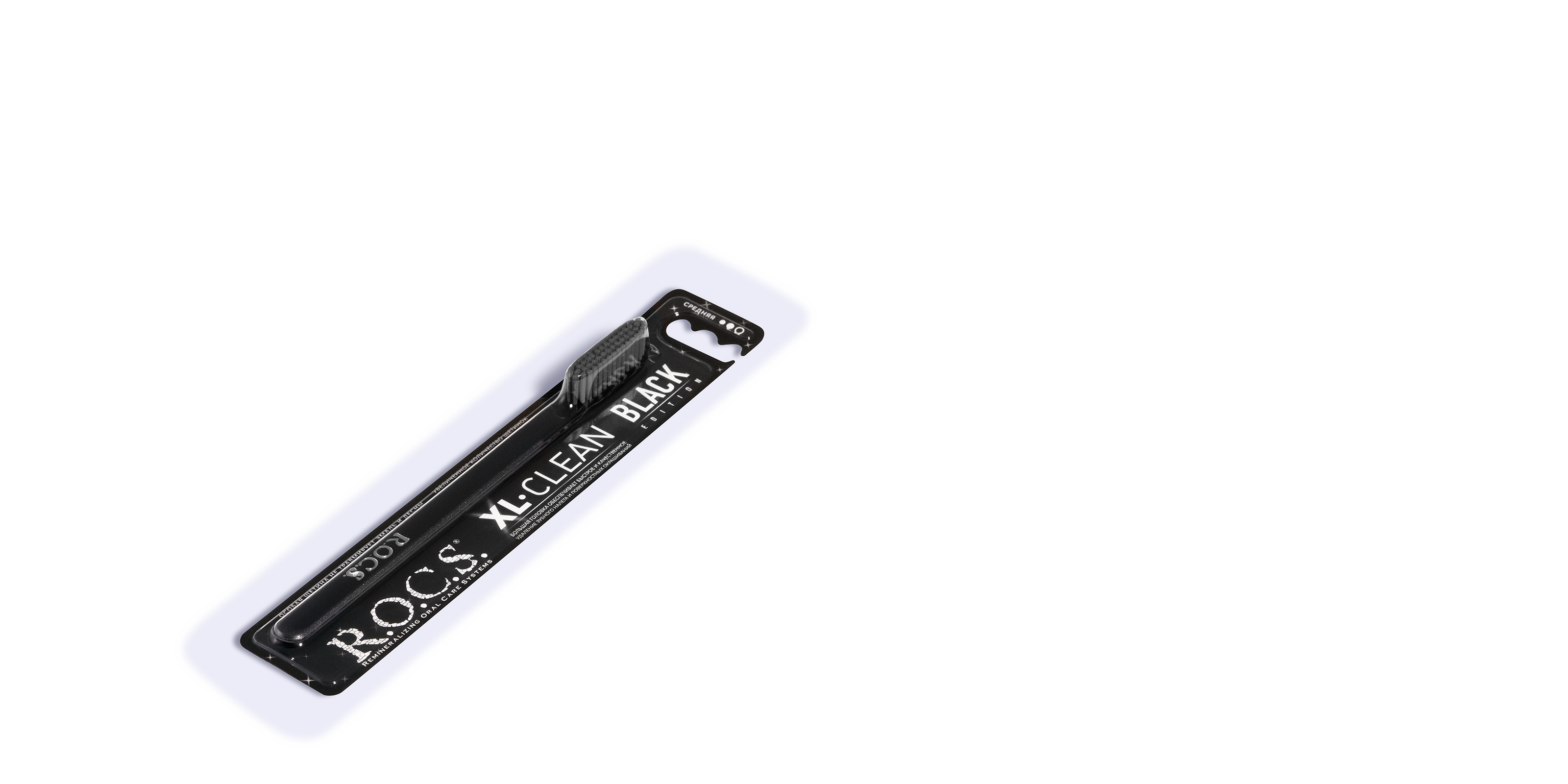 Зубная щетка R.O.C.S. ХL-CLEAN BLACK EDITION