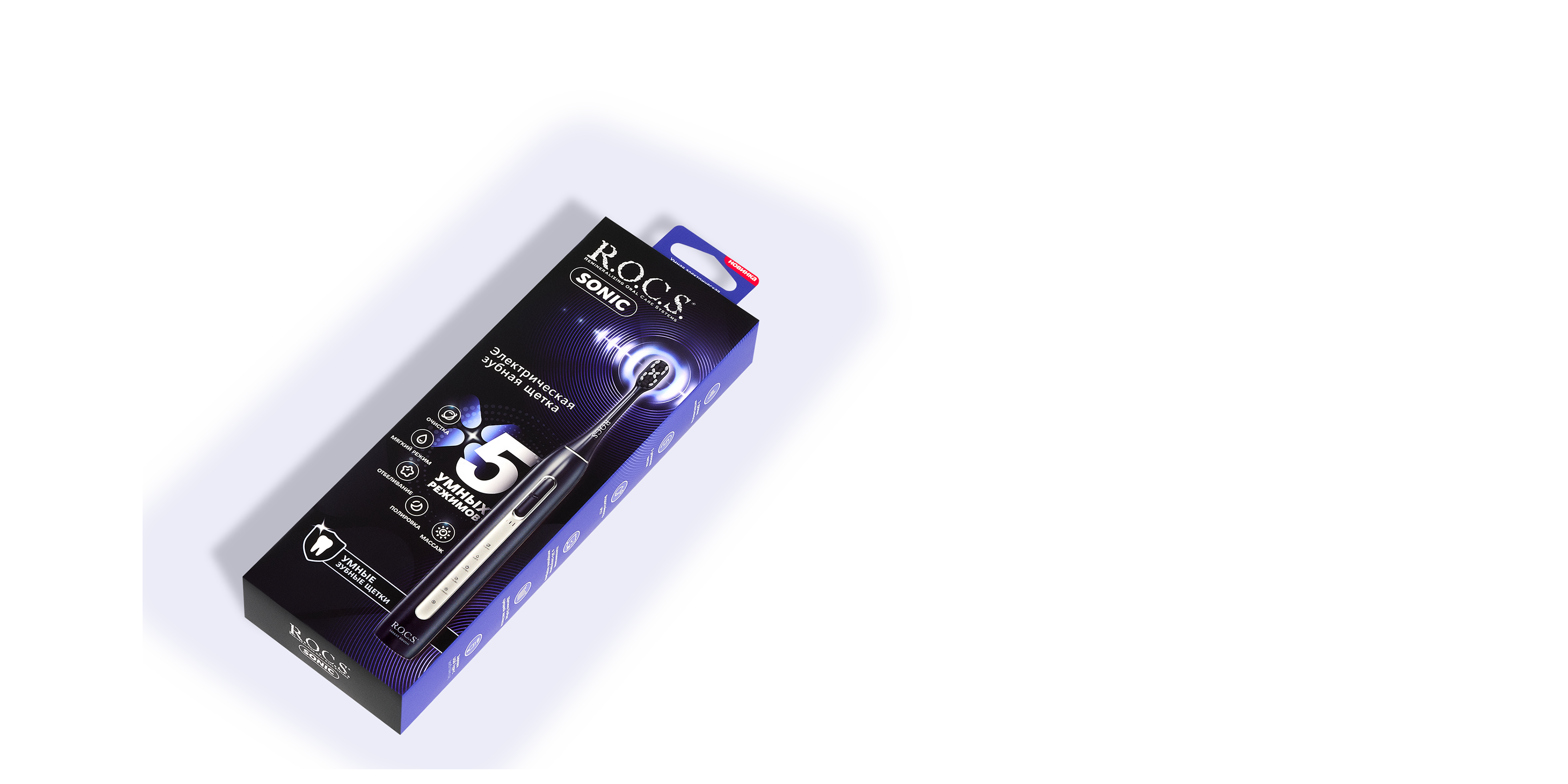 Электрическая зубная щетка R.O.C.S. Sonic, черная