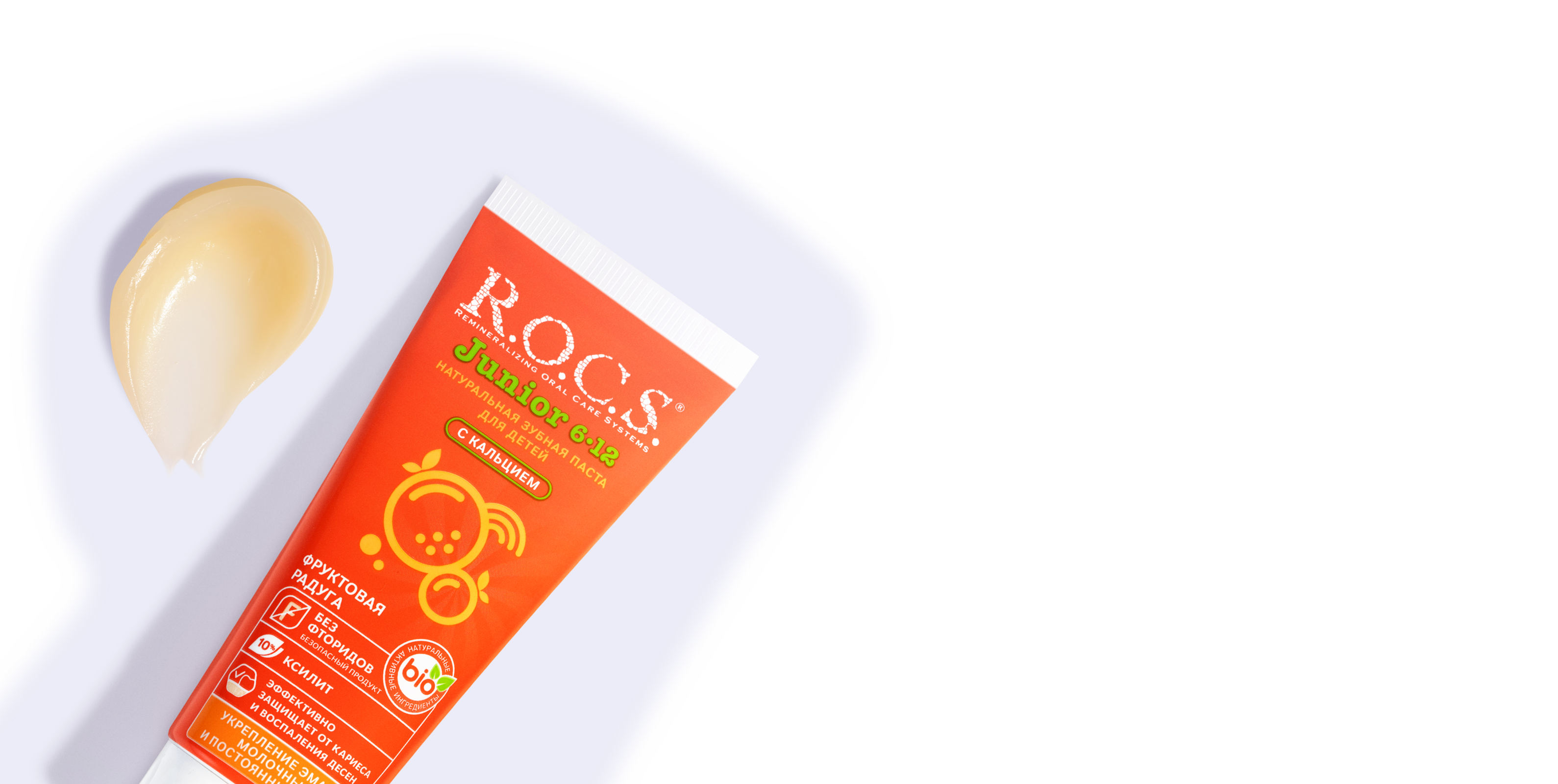 Зубная паста R.O.C.S. Junior Фруктовая радуга, 74 гр