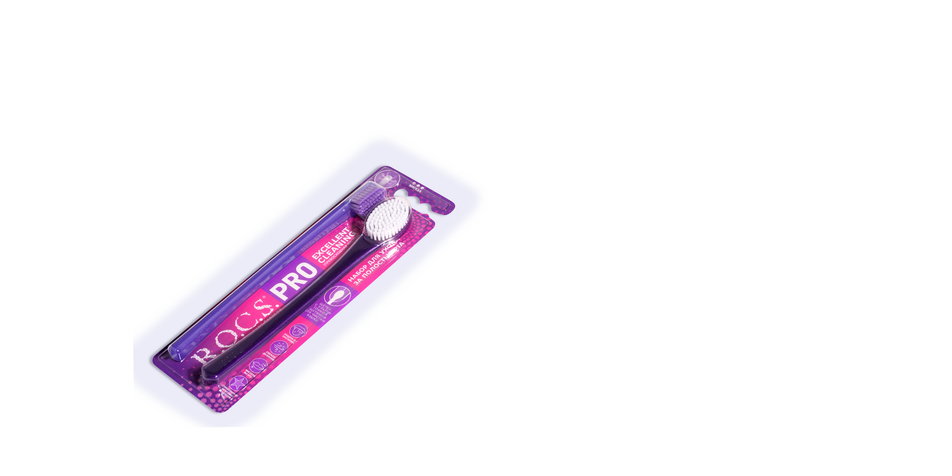 Набор для ухода за полостью рта R.O.C.S. PRO EXCELLENT CLEANING (ПРЕВОСХОДНАЯ ЧИСТКА)