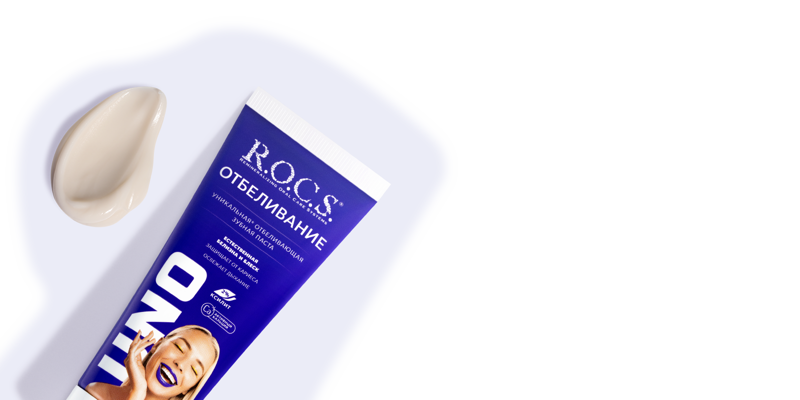 Зубная паста R.O.C.S. UNO Whitening (Отбеливание), 74 гр