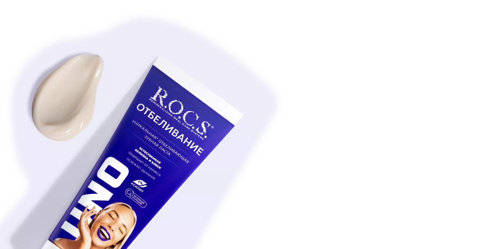 Зубная паста R.O.C.S. UNO Whitening (Отбеливание), 74 гр