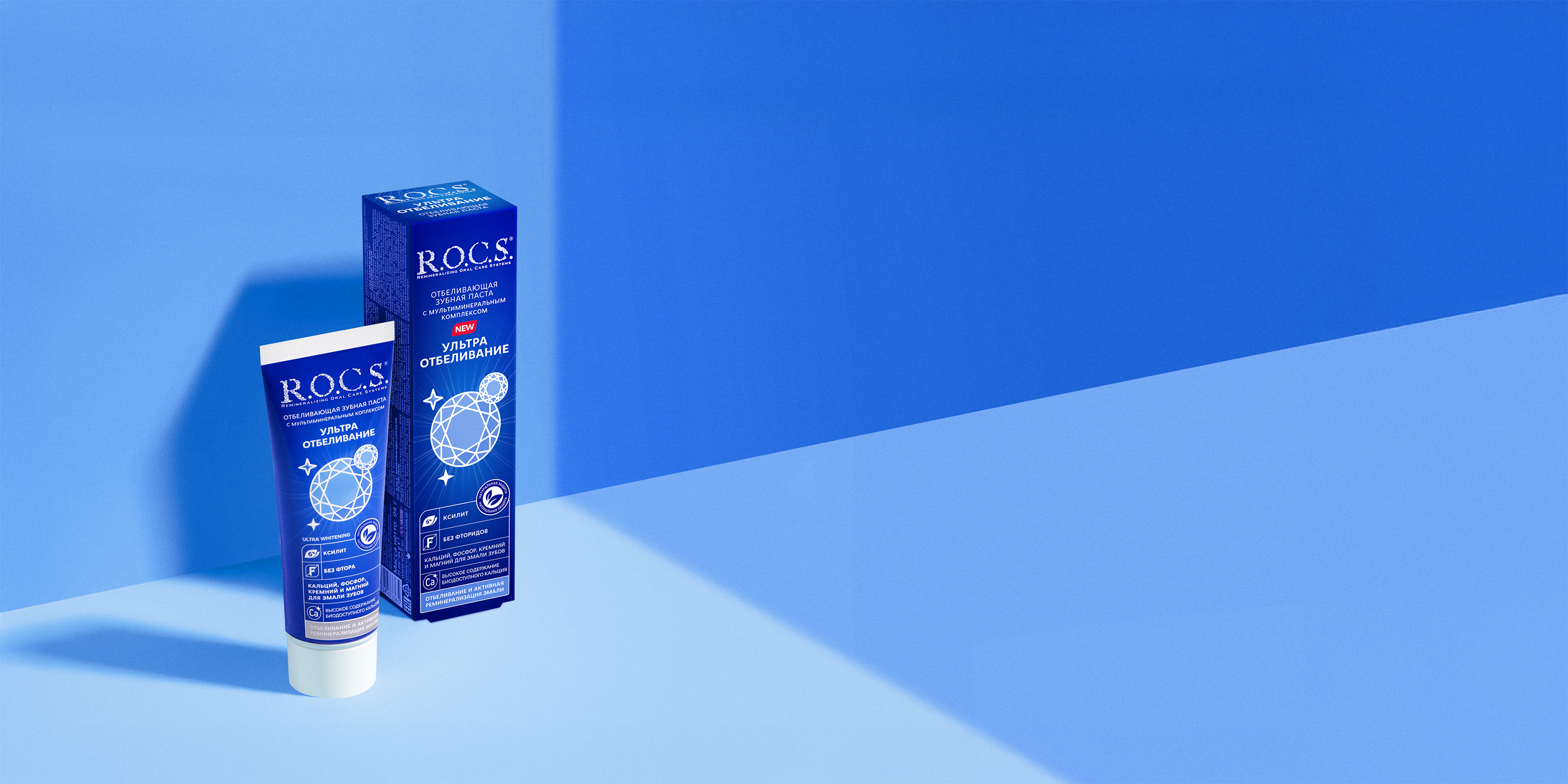 Зубная паста R.O.C.S. Ультра Отбеливание, 94 гр