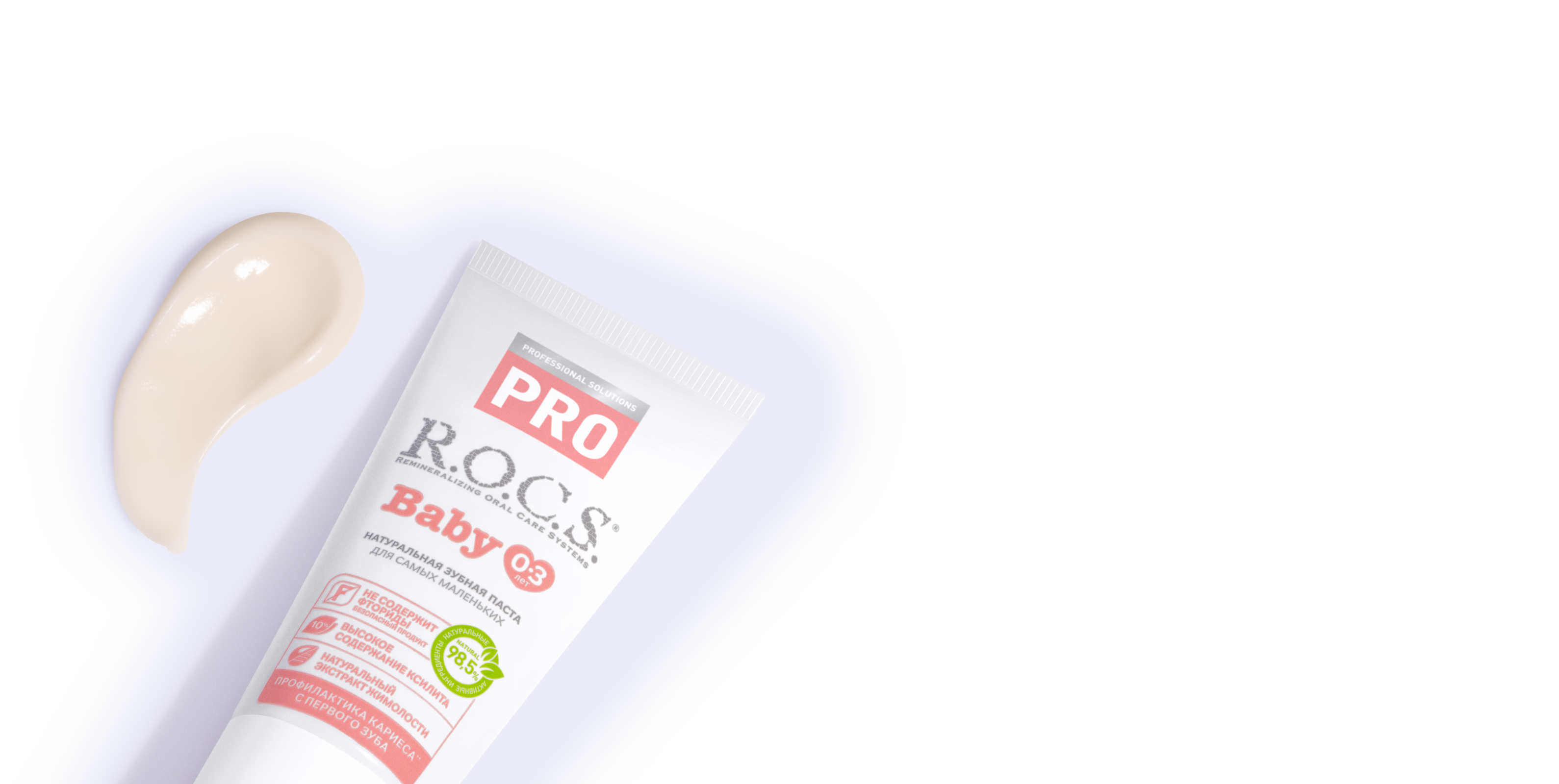 Зубная паста R.O.C.S. PRO Baby Минеральная защита и нежный уход, 45 гр