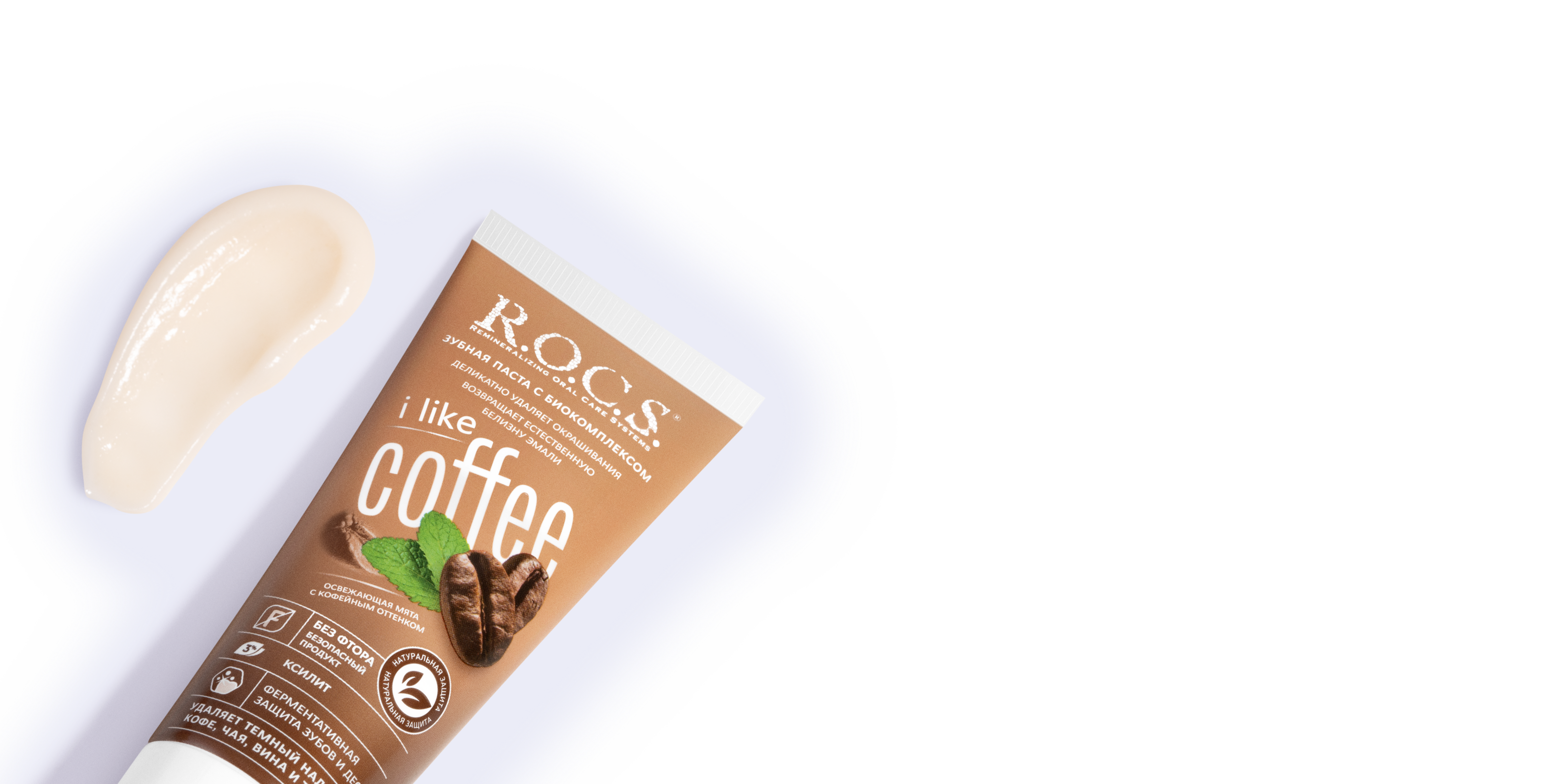 Зубная паста R.O.C.S. iLike Coffee, 74 гр