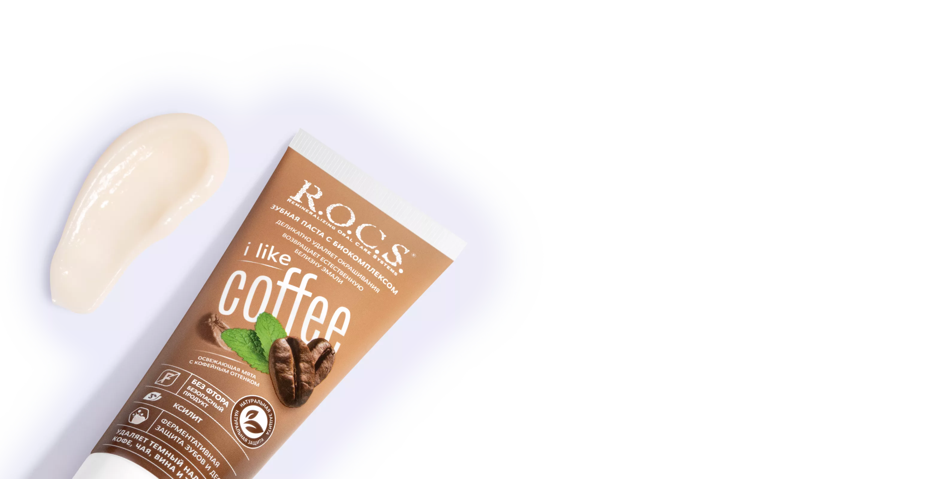 Зубная паста R.O.C.S. iLike Coffee, 74 гр