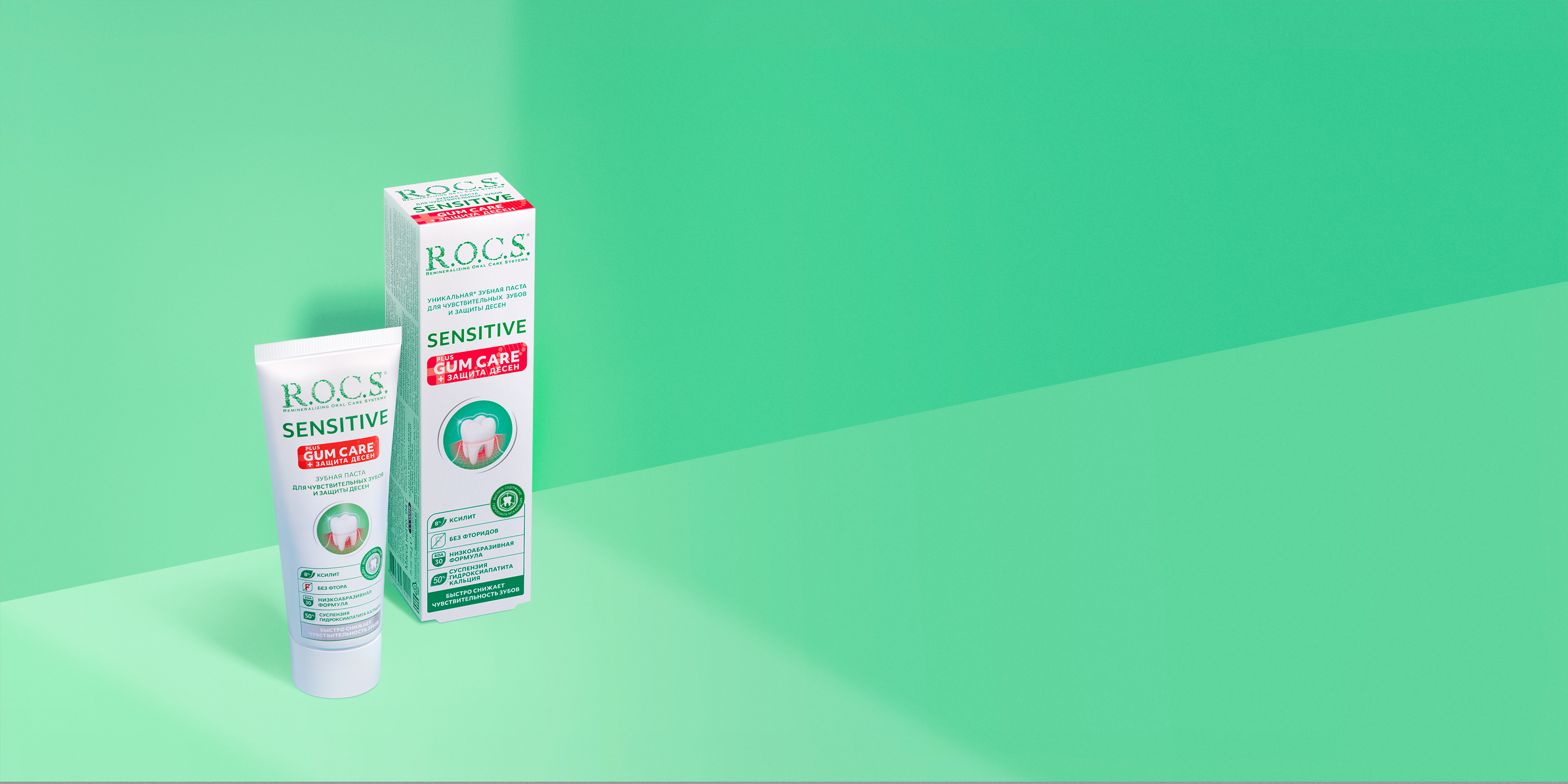 Зубная паста R.O.C.S. SENSITIVE Plus Gum Care, 94 гр