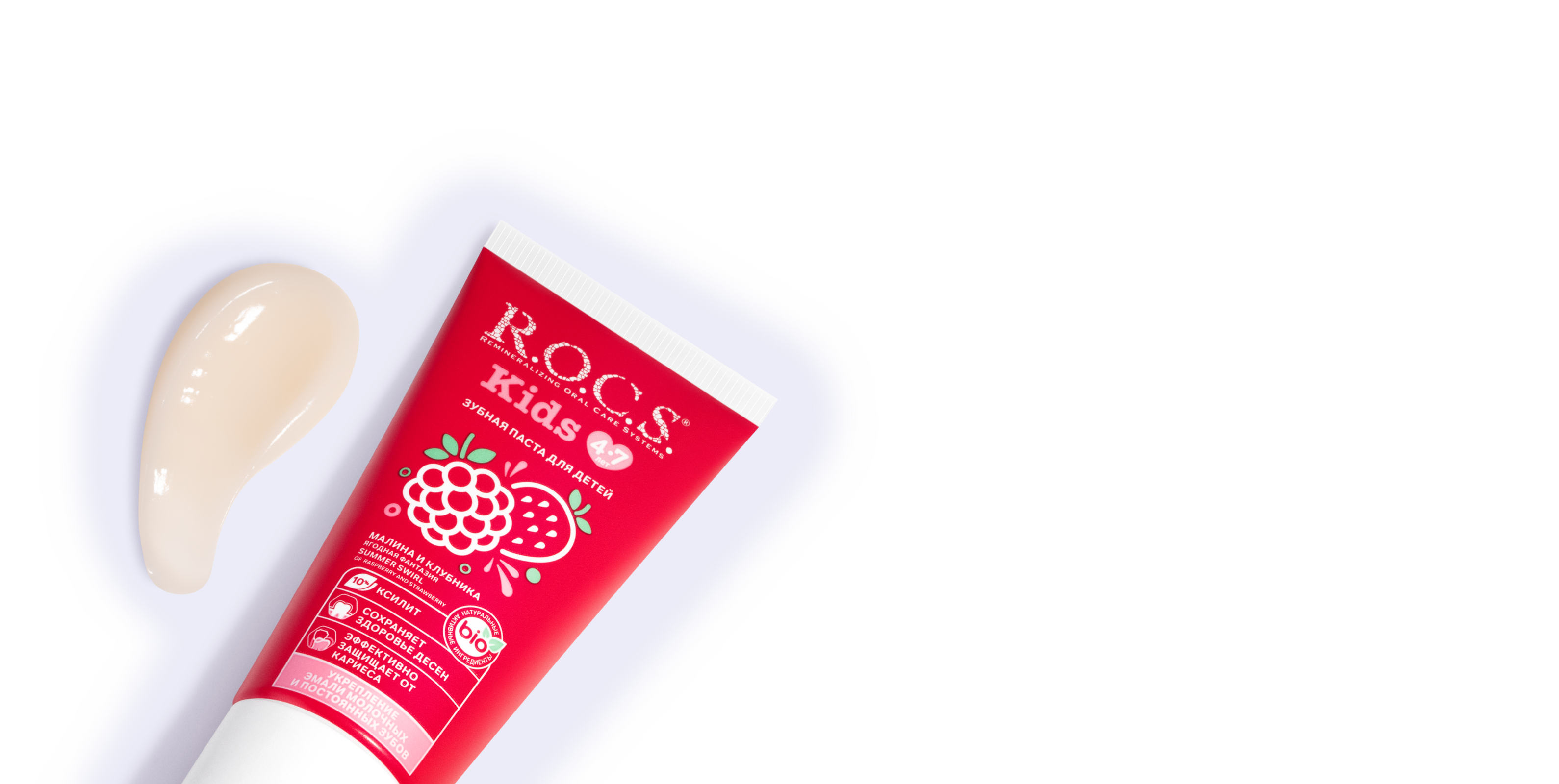 Зубная паста R.O.C.S. Kids Малина и Клубника, 45 гр