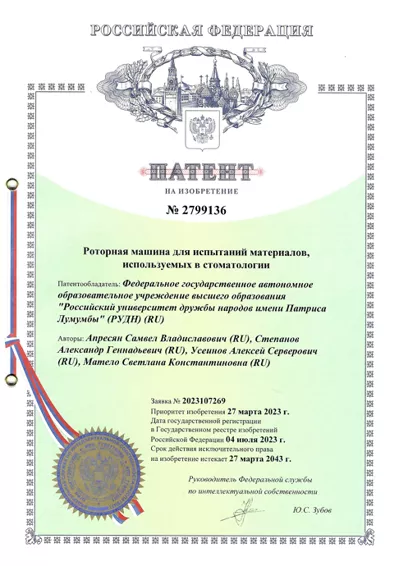 РОССИЙСКИЙ ИНДЕКС АБРАЗИВНОСТИ РОССИЙСКИЙ ИНДЕКС АБРАЗИВНОСТИ