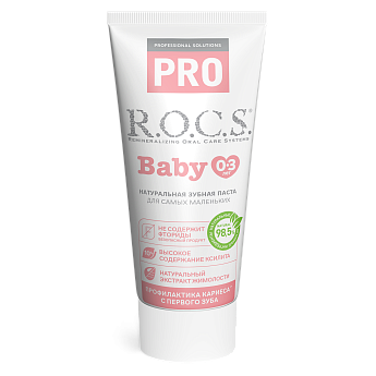 Зубная паста R.O.C.S. PRO Baby Минеральная защита и нежный уход, 45 гр