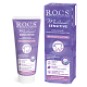 Гель для чувствительных зубов R.O.C.S. Medical Sensitive, 45 гр