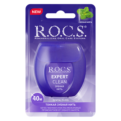 Зубная нить R.O.C.S. EXPERT CLEAN тонкая, 40 м