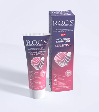 Зубная паста R.O.C.S. Активный Кальций SENSITIVE для чувствительных зубов, 94 г