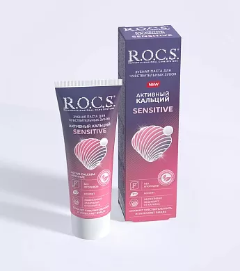 Зубная паста R.O.C.S. Активный Кальций SENSITIVE для чувствительных зубов, 94 г