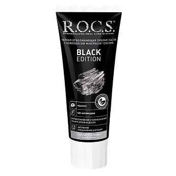 Зубная паста R.O.C.S. BLACK EDITION Черная отбеливающая, 74 гр