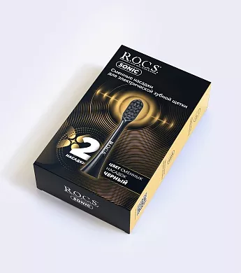 Сменные насадки для электрической зубной щетки R.O.C.S. Sonic, черные (2 шт.)