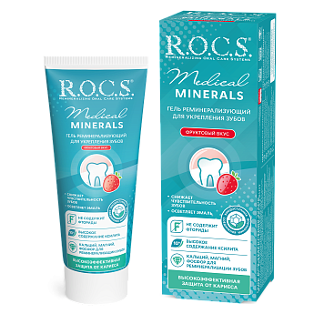 Гель для укрепления зубов R.O.C.S. Medical Minerals ФРУТ, 45 гр