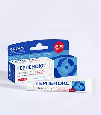 Гель стоматологический R.O.C.S. Герпенокс, 9&nbsp;гр