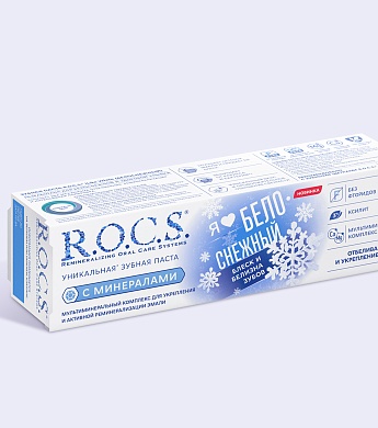 Зубная паста R.O.C.S. iLIKE White (БЕЛОСНЕЖНЫЙ), 74 гр