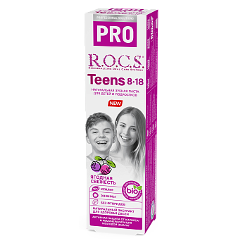 Зубная паста R.O.C.S. PRO Teens Ягодная свежесть, 74 гр