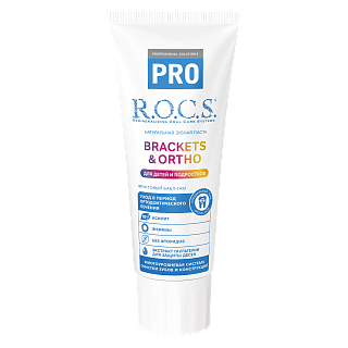 З/п R.O.C.S. PRO Brackets & Ortho для детей и подростков, 74 г