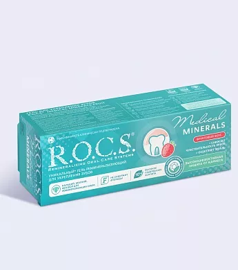 Гель для укрепления зубов R.O.C.S. Medical Minerals ФРУТ, 45&nbsp;гр