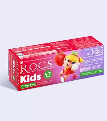 Зубная паста R.O.C.S. Kids Малина и Клубника, 45&nbsp;гр