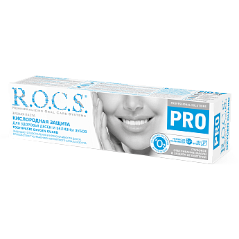 Зубная паста R.O.C.S. PRO Кислородная защита, 60 гр