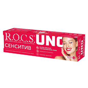 Зубная паста R.O.C.S. UNO Sensitive (Сенситив), 74 гр