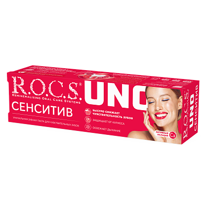 Зубная паста R.O.C.S. UNO Sensitive (Сенситив), 74 гр