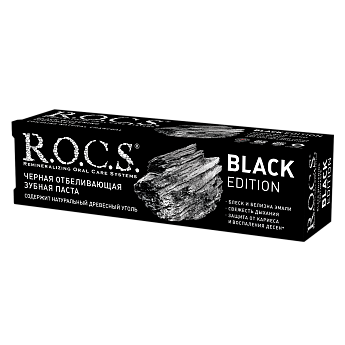 Зубная паста R.O.C.S. BLACK EDITION Черная отбеливающая, 74 гр