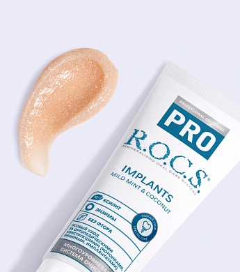 Зубная паста R.O.C.S. PRO Implants, 74 гр