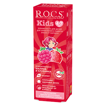 Зубная паста R.O.C.S. Kids Малина и Клубника, 45 гр