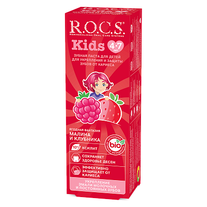 Зубная паста R.O.C.S. Kids Малина и Клубника, 45 гр