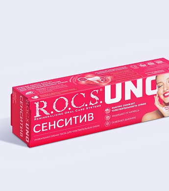Зубная паста R.O.C.S. UNO Sensitive (Сенситив), 74 гр
