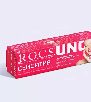 Зубная паста R.O.C.S. UNO Sensitive (Сенситив), 74&nbsp;гр