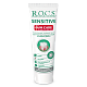 Зубная паста R.O.C.S. SENSITIVE Plus Gum Care, 94 гр