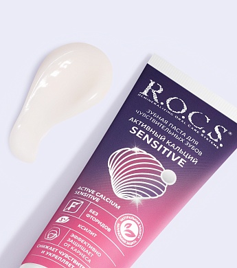 Зубная паста R.O.C.S. Активный Кальций SENSITIVE для чувствительных зубов, 94 г