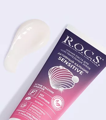 Зубная паста R.O.C.S. Активный Кальций SENSITIVE для чувствительных зубов, 94 г