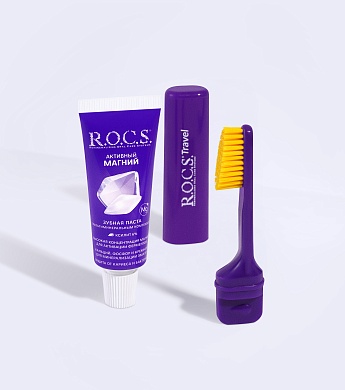 Набор R.O.C.S. TRAVEL. Активный Магний
