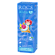 Зубная паста R.O.C.S. Kids Фруктовый рожок (без фтора), 45 гр