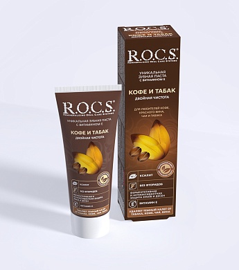 Зубная паста R.O.C.S. Кофе и Табак, 74 гр