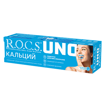 Зубная паста R.O.C.S. UNO Calcium (Кальций), 74 гр